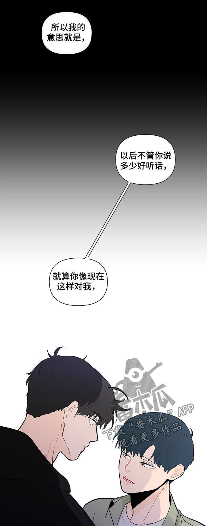 《负面消息》漫画最新章节第209章：【第二季】失去免费下拉式在线观看章节第【15】张图片