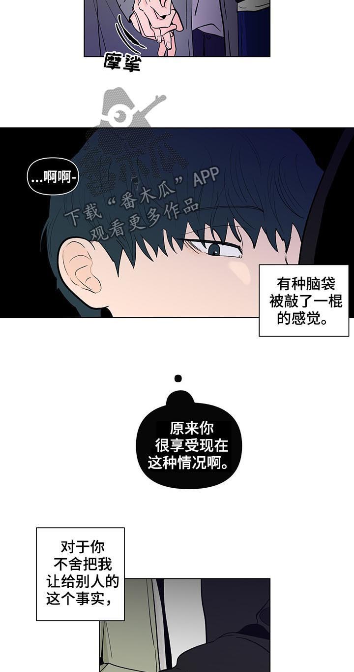 《负面消息》漫画最新章节第209章：【第二季】失去免费下拉式在线观看章节第【17】张图片