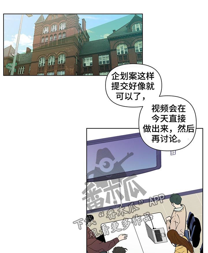 《负面消息》漫画最新章节第209章：【第二季】失去免费下拉式在线观看章节第【6】张图片