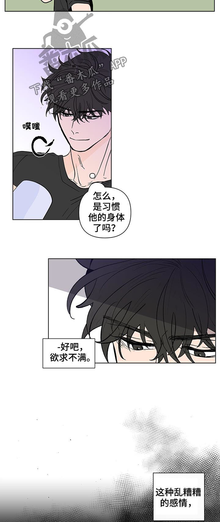 《负面消息》漫画最新章节第210章：【第二季】回到原点免费下拉式在线观看章节第【10】张图片