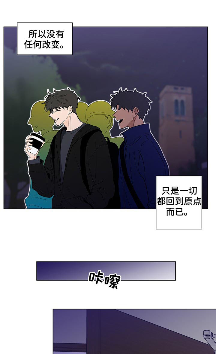 《负面消息》漫画最新章节第210章：【第二季】回到原点免费下拉式在线观看章节第【16】张图片