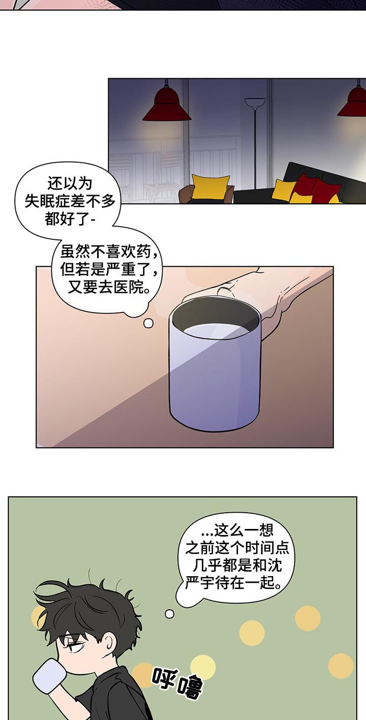 《负面消息》漫画最新章节第210章：【第二季】回到原点免费下拉式在线观看章节第【11】张图片