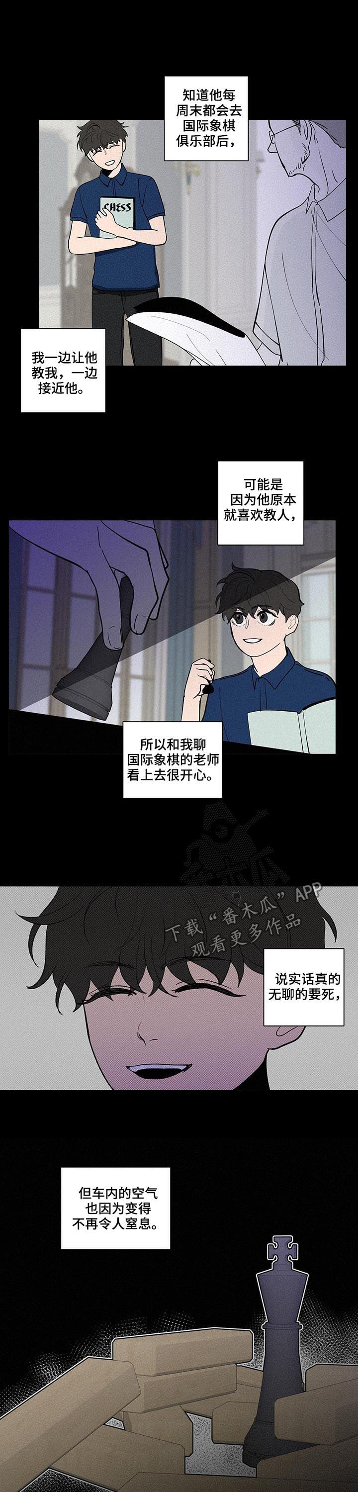 《负面消息》漫画最新章节第211章：【第二季】失魂落魄免费下拉式在线观看章节第【9】张图片