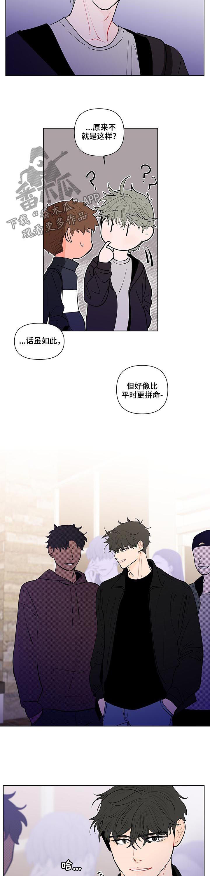 《负面消息》漫画最新章节第211章：【第二季】失魂落魄免费下拉式在线观看章节第【2】张图片