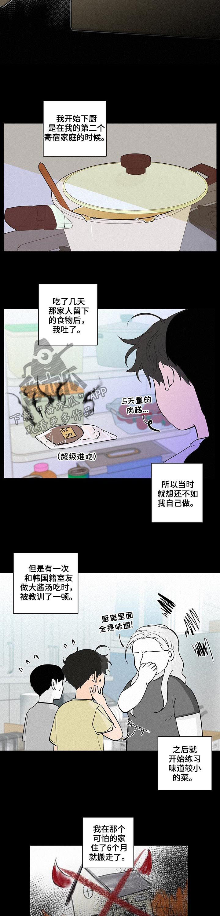 《负面消息》漫画最新章节第211章：【第二季】失魂落魄免费下拉式在线观看章节第【8】张图片