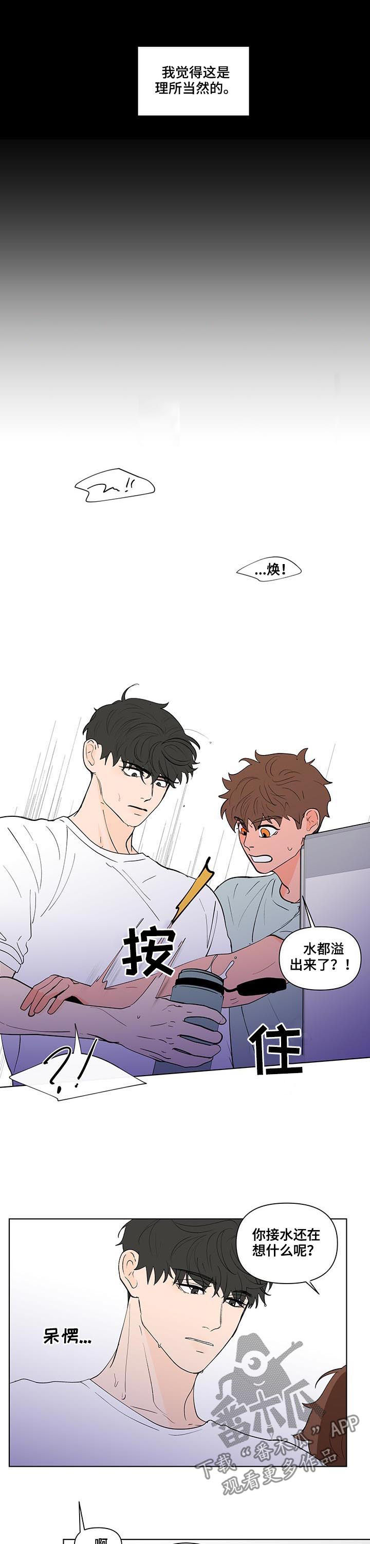 《负面消息》漫画最新章节第211章：【第二季】失魂落魄免费下拉式在线观看章节第【5】张图片