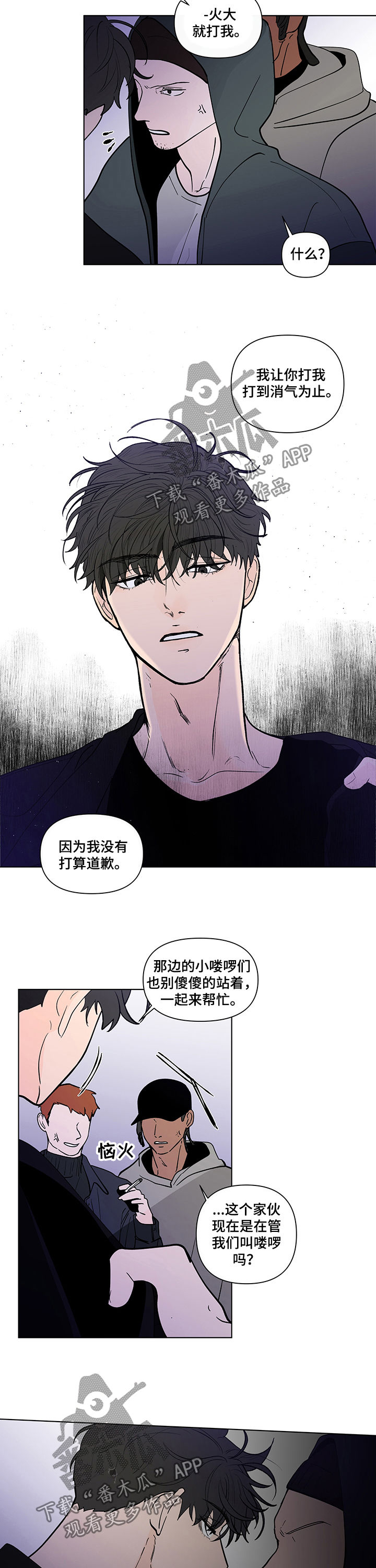 《负面消息》漫画最新章节第214章：【第二季】是爱免费下拉式在线观看章节第【6】张图片