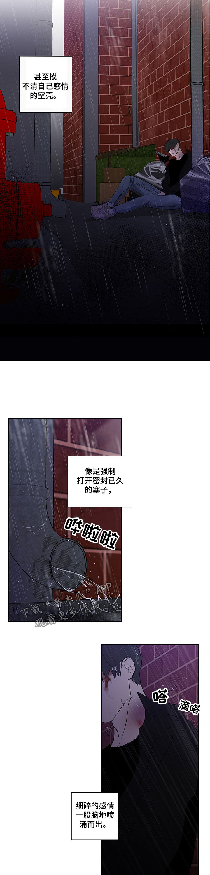 《负面消息》漫画最新章节第215章：【第二季】鼻青脸肿免费下拉式在线观看章节第【10】张图片