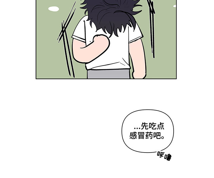 《负面消息》漫画最新章节第216章：【第二季】两个选择免费下拉式在线观看章节第【1】张图片