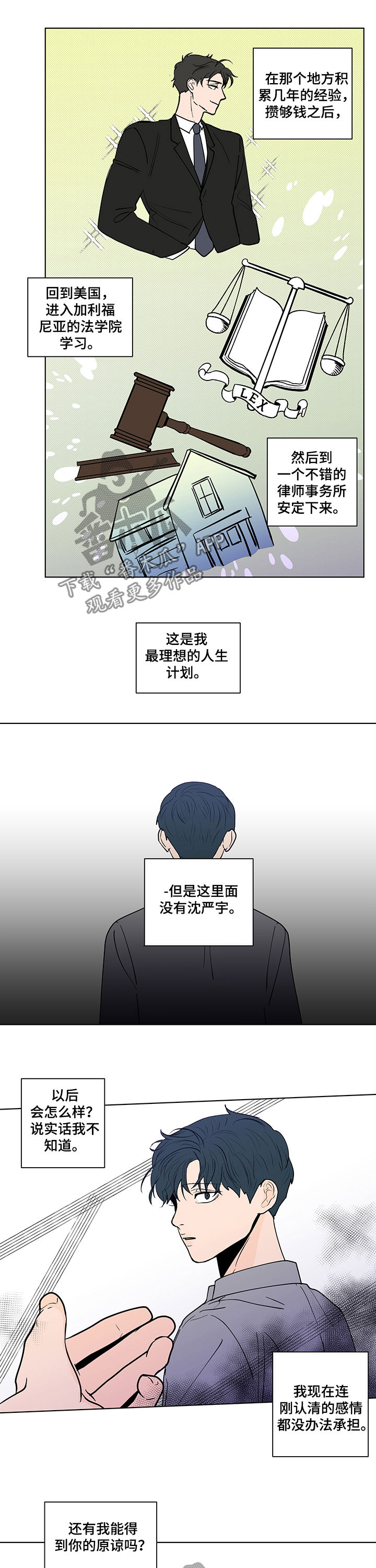 《负面消息》漫画最新章节第216章：【第二季】两个选择免费下拉式在线观看章节第【3】张图片