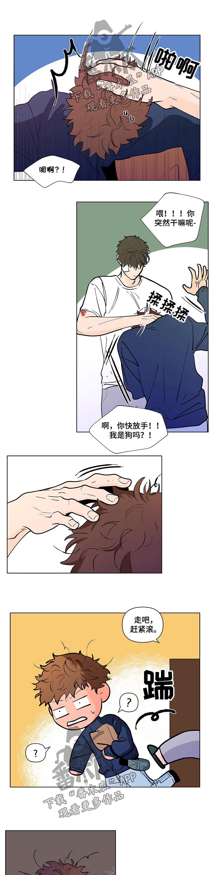 《负面消息》漫画最新章节第216章：【第二季】两个选择免费下拉式在线观看章节第【6】张图片