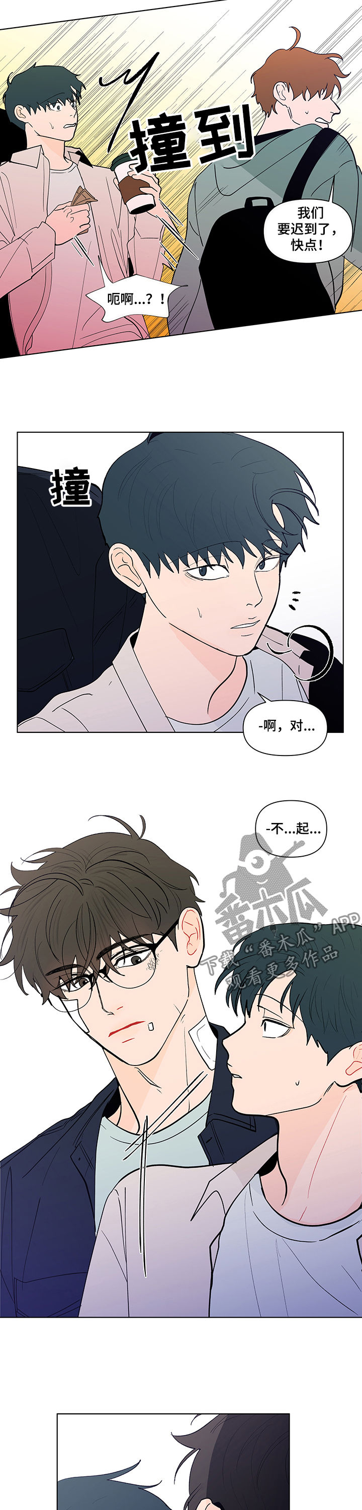 《负面消息》漫画最新章节第217章：【第二季】补救免费下拉式在线观看章节第【9】张图片