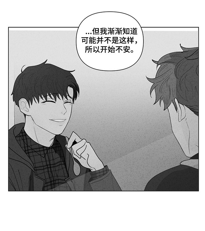 《负面消息》漫画最新章节第218章：【第二季】请求原谅免费下拉式在线观看章节第【4】张图片