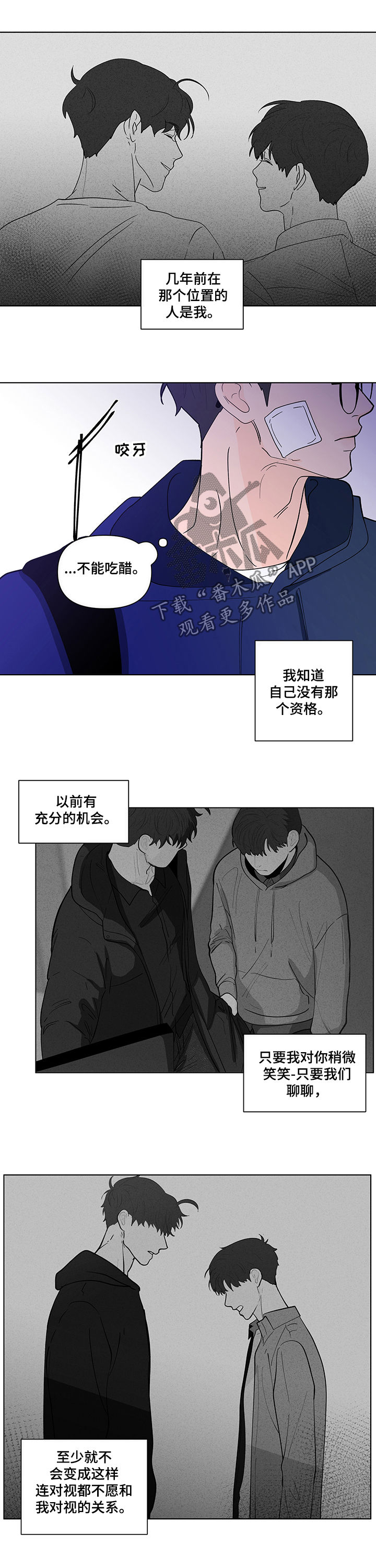 《负面消息》漫画最新章节第219章：【第二季】当众表白免费下拉式在线观看章节第【8】张图片