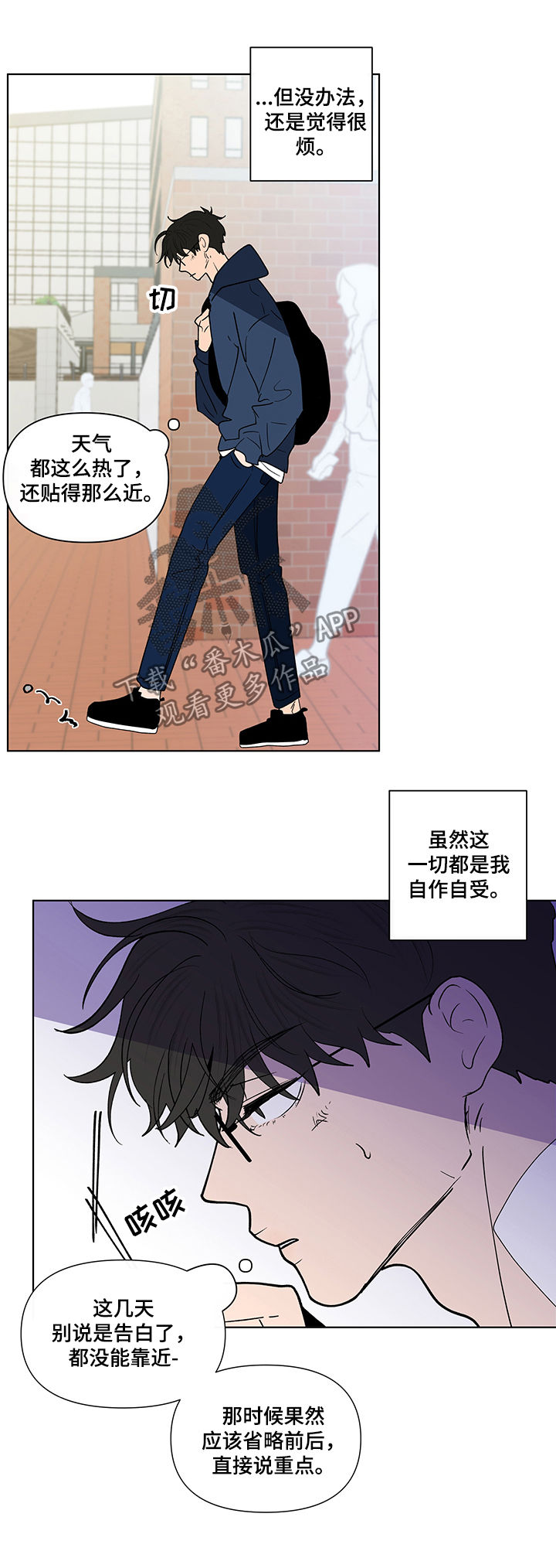 《负面消息》漫画最新章节第219章：【第二季】当众表白免费下拉式在线观看章节第【7】张图片