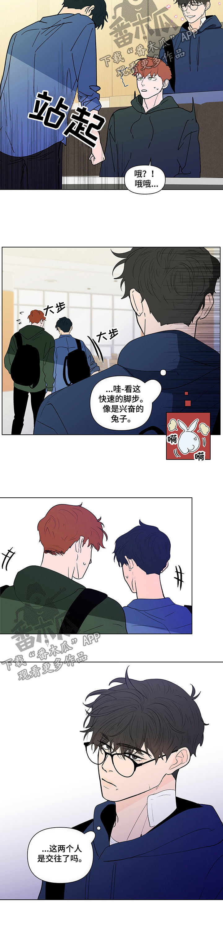 《负面消息》漫画最新章节第219章：【第二季】当众表白免费下拉式在线观看章节第【9】张图片