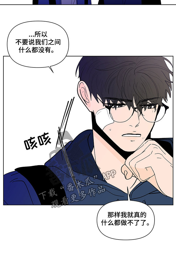 《负面消息》漫画最新章节第220章：【第二季】你快醒醒免费下拉式在线观看章节第【7】张图片