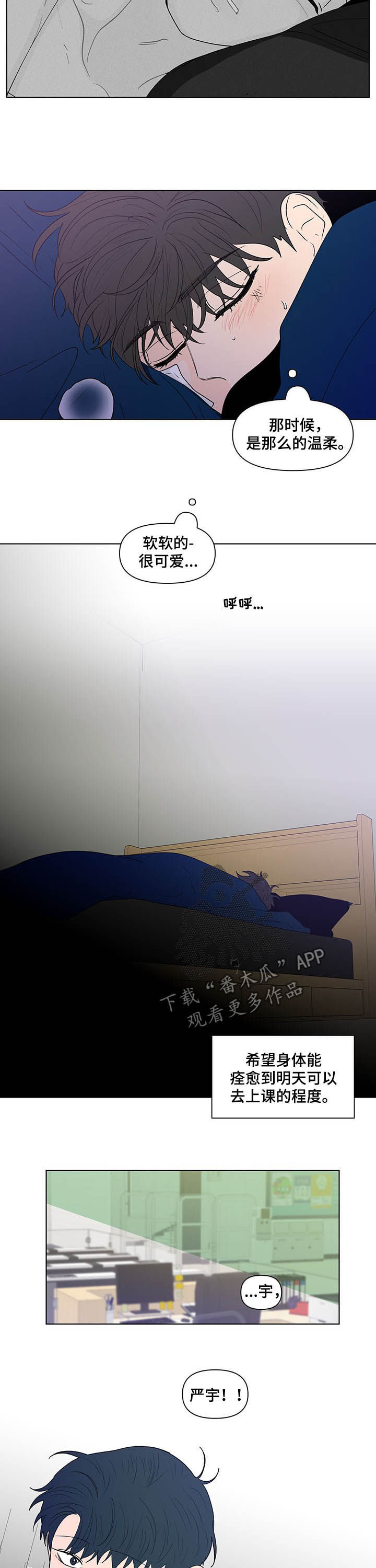 《负面消息》漫画最新章节第222章：【第二季】不能被骗了免费下拉式在线观看章节第【4】张图片