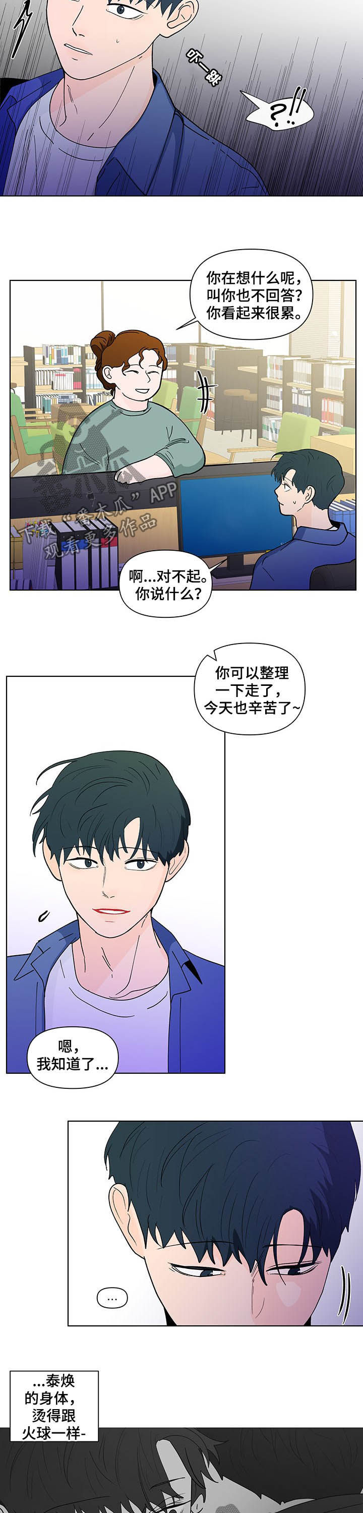 《负面消息》漫画最新章节第222章：【第二季】不能被骗了免费下拉式在线观看章节第【3】张图片