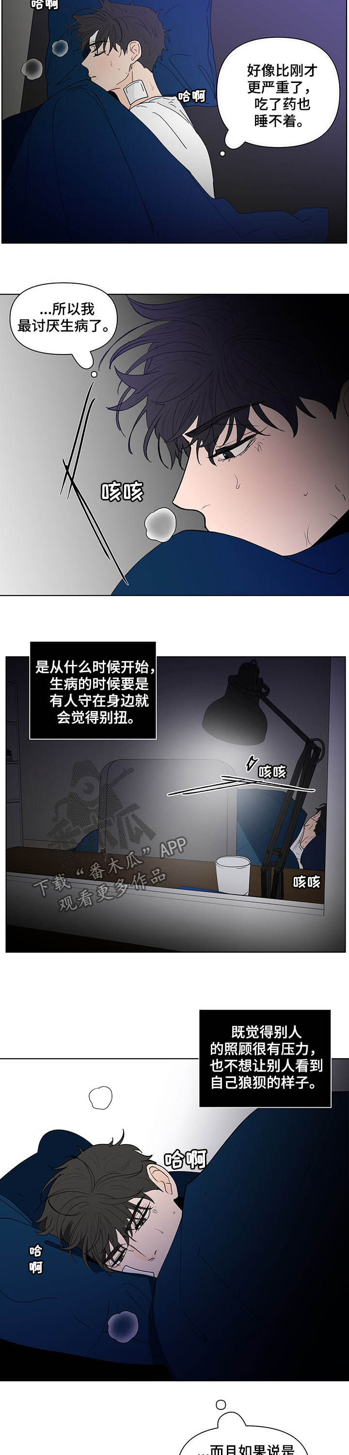 《负面消息》漫画最新章节第222章：【第二季】不能被骗了免费下拉式在线观看章节第【8】张图片