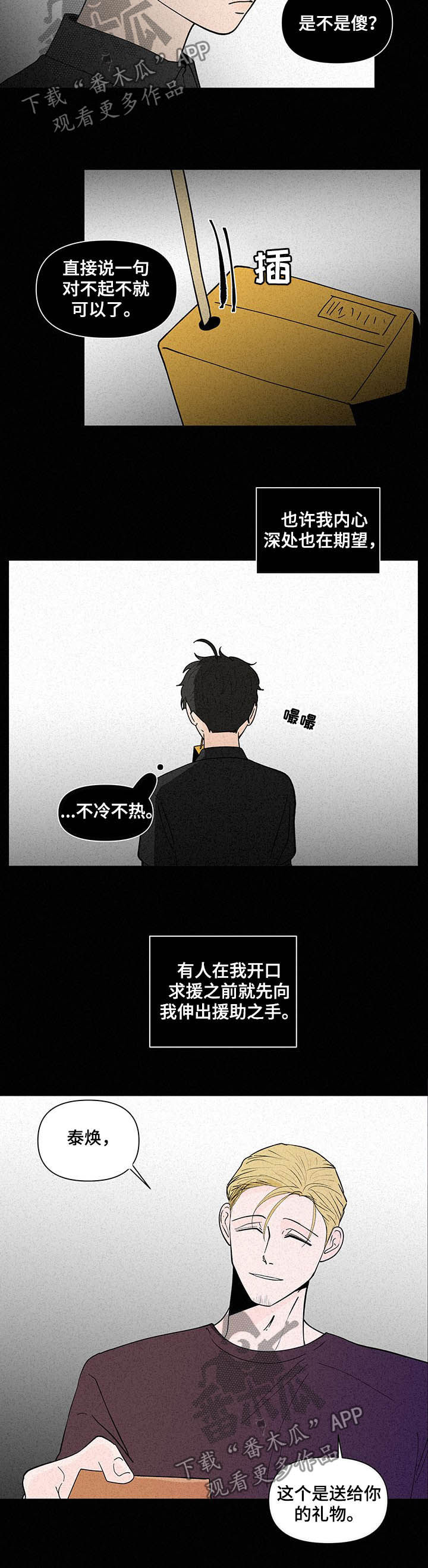 《负面消息》漫画最新章节第223章：【第二季】噩梦免费下拉式在线观看章节第【6】张图片