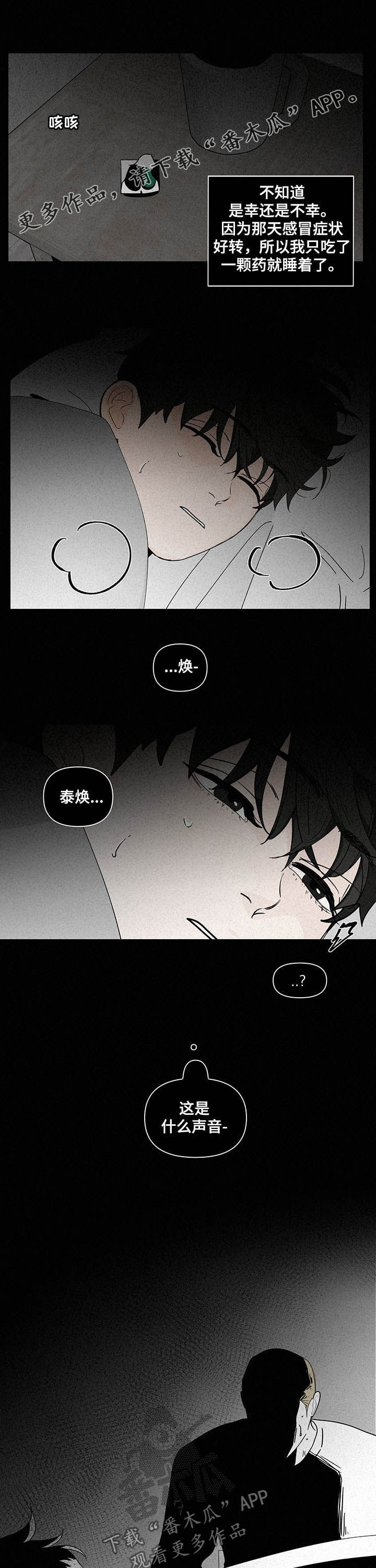 《负面消息》漫画最新章节第224章：【第二季】没关系免费下拉式在线观看章节第【12】张图片