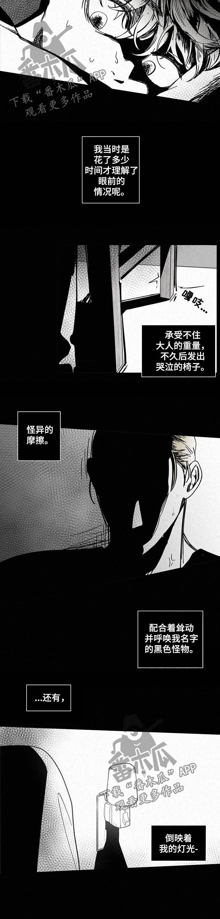 《负面消息》漫画最新章节第224章：【第二季】没关系免费下拉式在线观看章节第【10】张图片