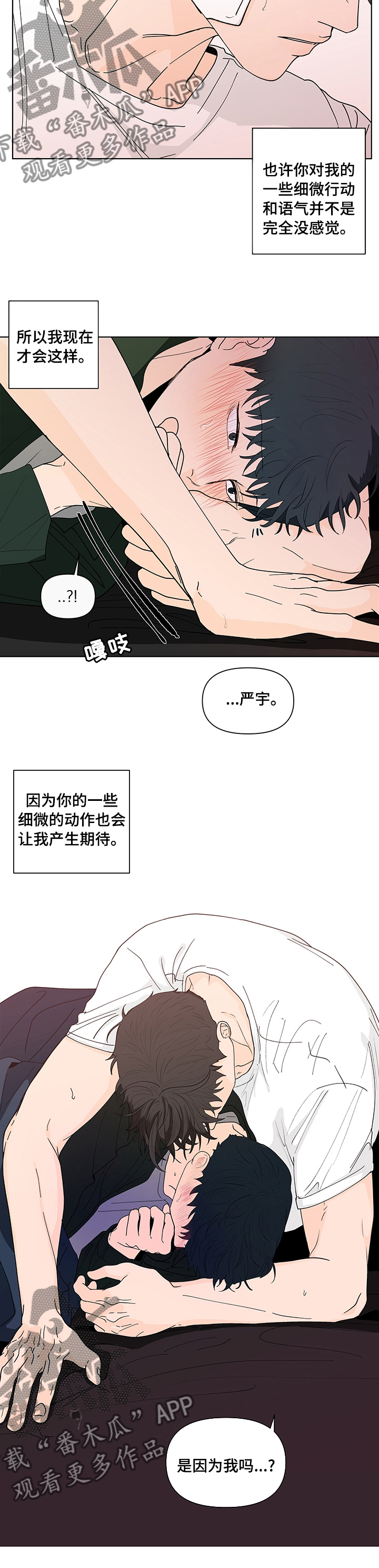 《负面消息》漫画最新章节第226章：【第二季】是因为我吗免费下拉式在线观看章节第【1】张图片