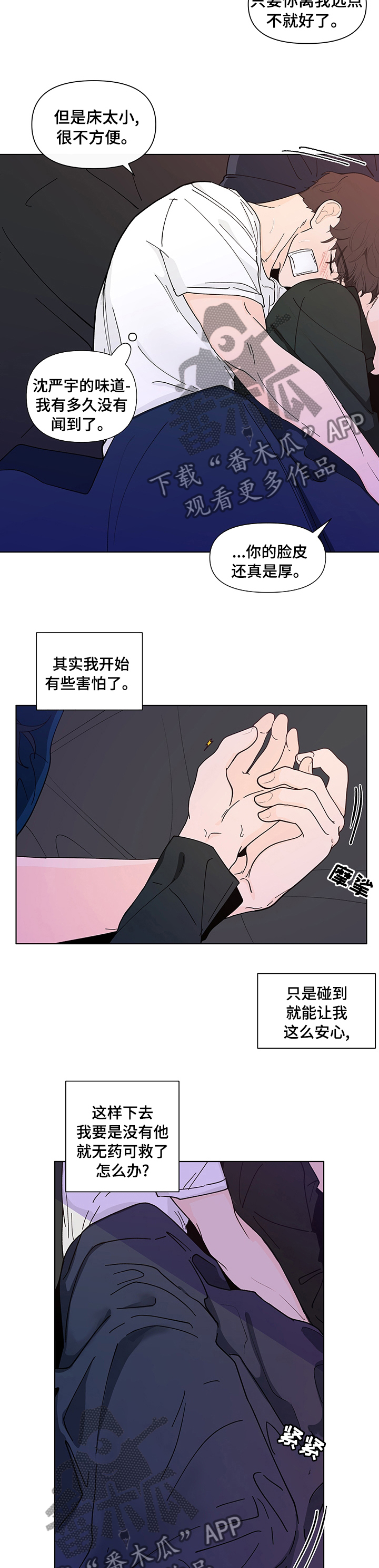 《负面消息》漫画最新章节第226章：【第二季】是因为我吗免费下拉式在线观看章节第【5】张图片