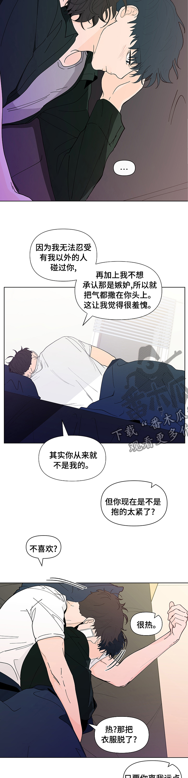 《负面消息》漫画最新章节第226章：【第二季】是因为我吗免费下拉式在线观看章节第【6】张图片