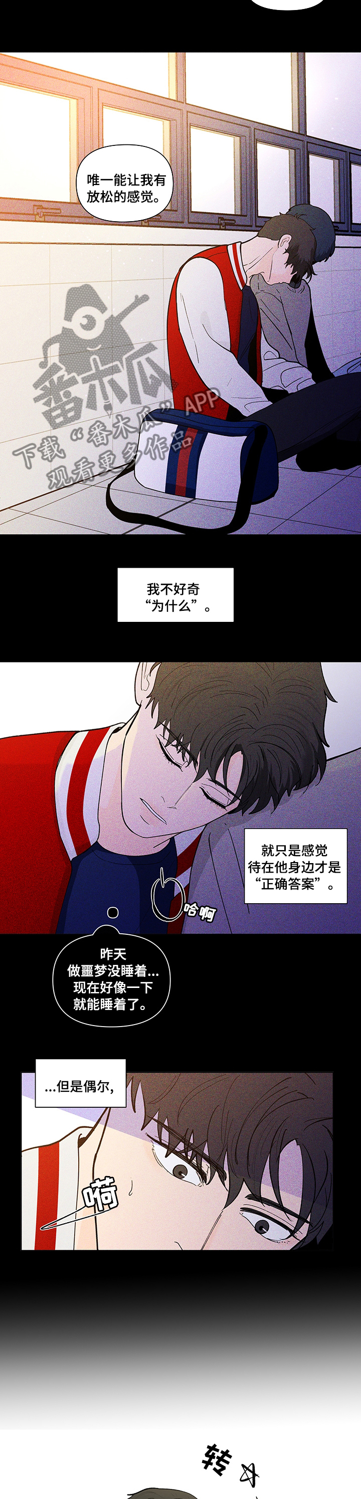 《负面消息》漫画最新章节第229章：【第二季】学习小组免费下拉式在线观看章节第【7】张图片