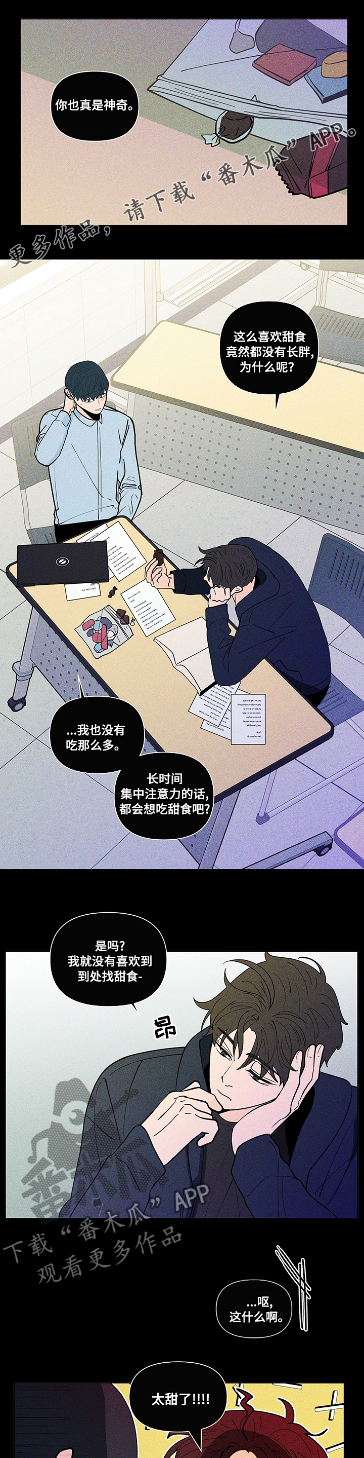 《负面消息》漫画最新章节第231章：【第二季】真心微笑免费下拉式在线观看章节第【8】张图片