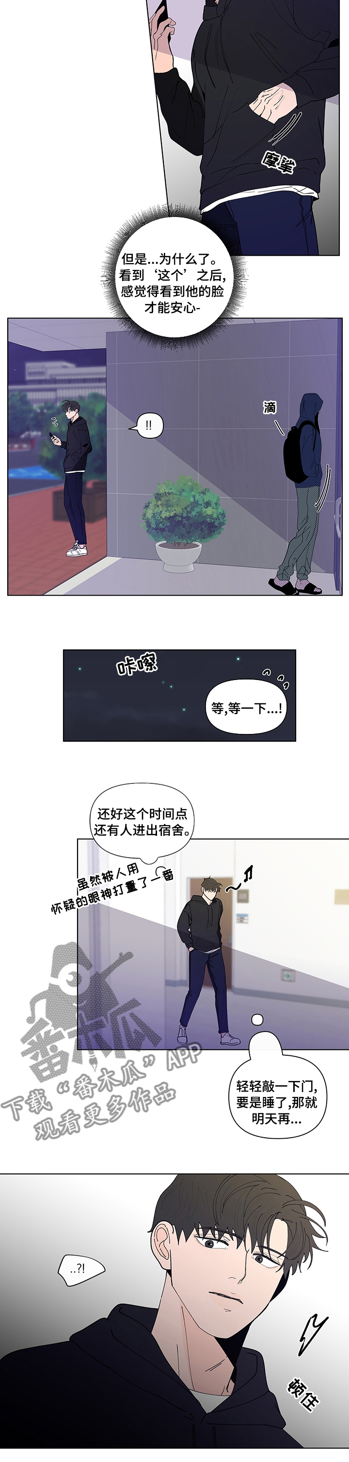 《负面消息》漫画最新章节第233章：【第二季】警告免费下拉式在线观看章节第【3】张图片