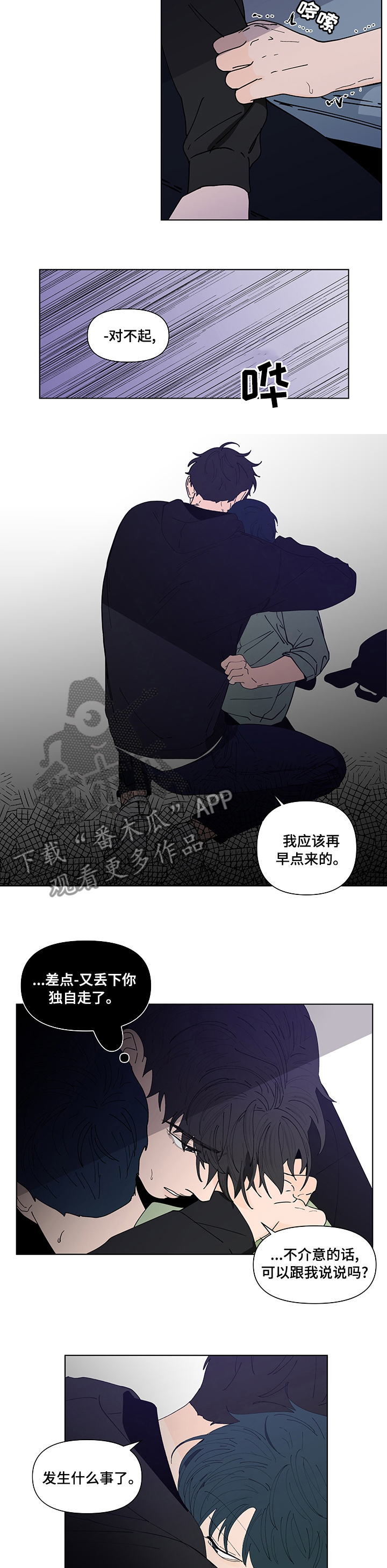 《负面消息》漫画最新章节第234章：【第二季】去我家住免费下拉式在线观看章节第【5】张图片