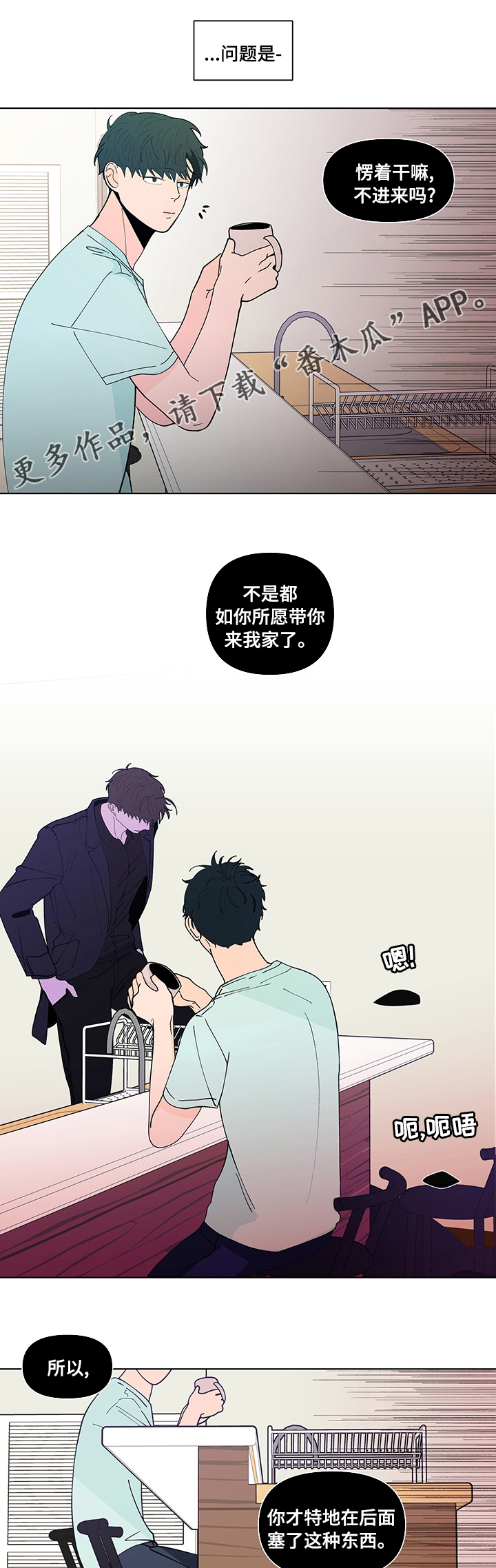 《负面消息》漫画最新章节第236章：【第二季】不现实免费下拉式在线观看章节第【10】张图片