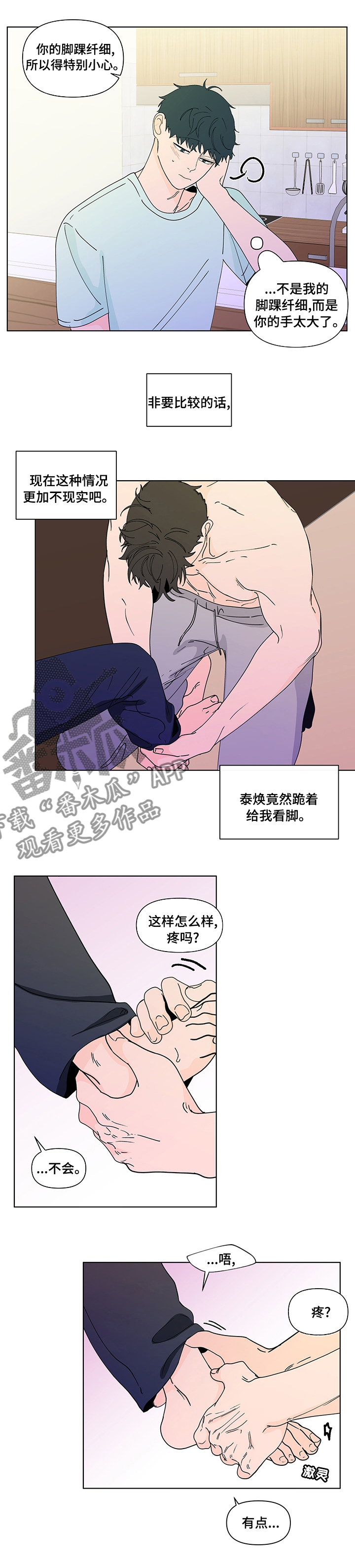 《负面消息》漫画最新章节第236章：【第二季】不现实免费下拉式在线观看章节第【5】张图片