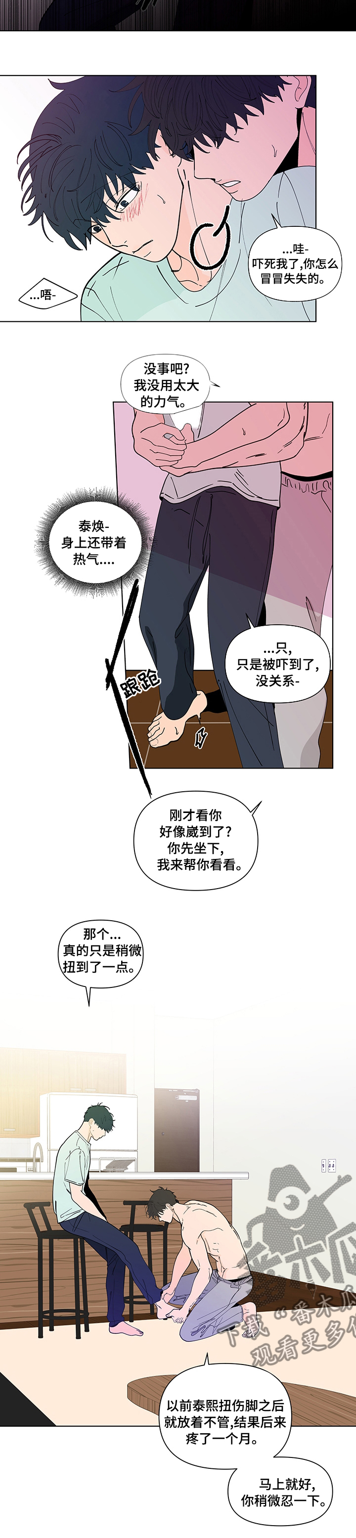 《负面消息》漫画最新章节第236章：【第二季】不现实免费下拉式在线观看章节第【6】张图片