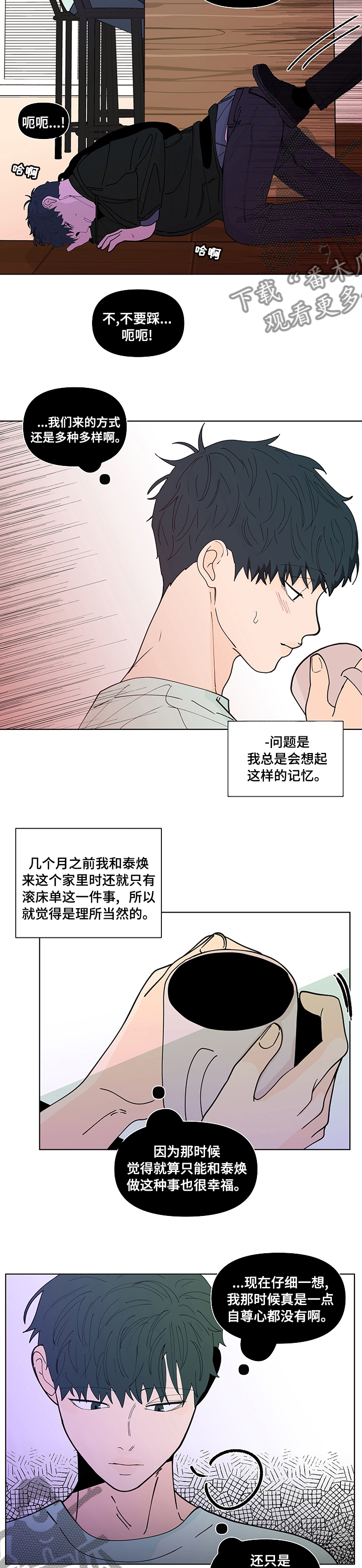 《负面消息》漫画最新章节第236章：【第二季】不现实免费下拉式在线观看章节第【9】张图片