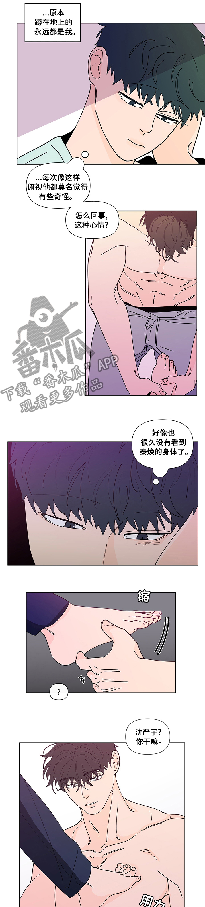 《负面消息》漫画最新章节第236章：【第二季】不现实免费下拉式在线观看章节第【4】张图片