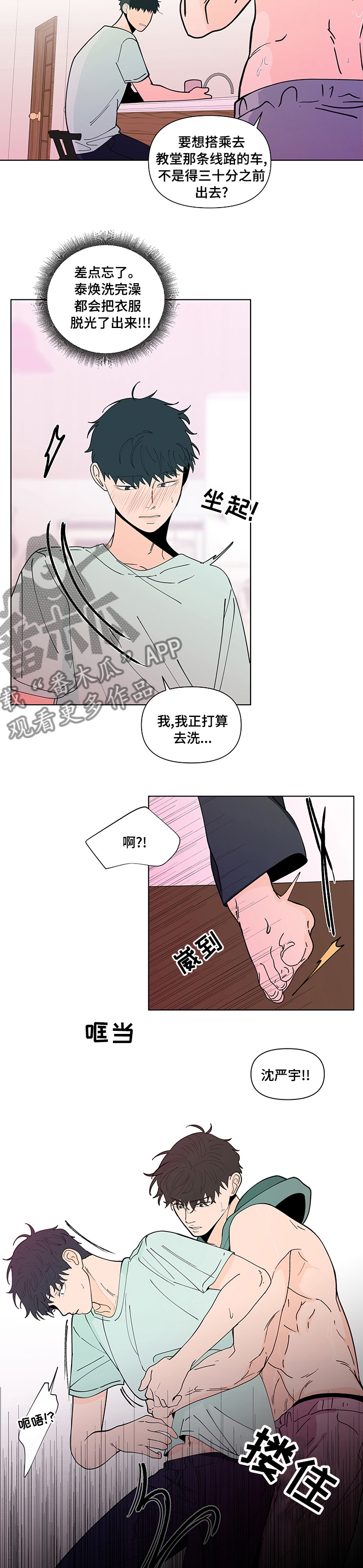 《负面消息》漫画最新章节第236章：【第二季】不现实免费下拉式在线观看章节第【7】张图片