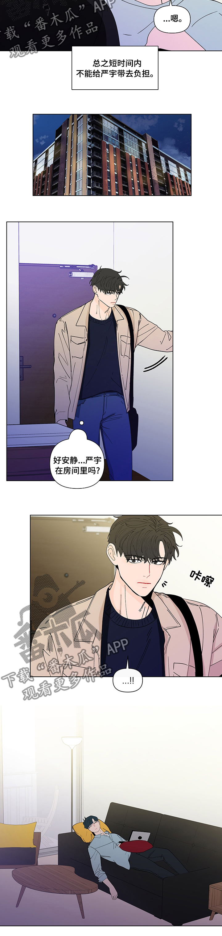 《负面消息》漫画最新章节第237章：【第二季】期待免费下拉式在线观看章节第【3】张图片