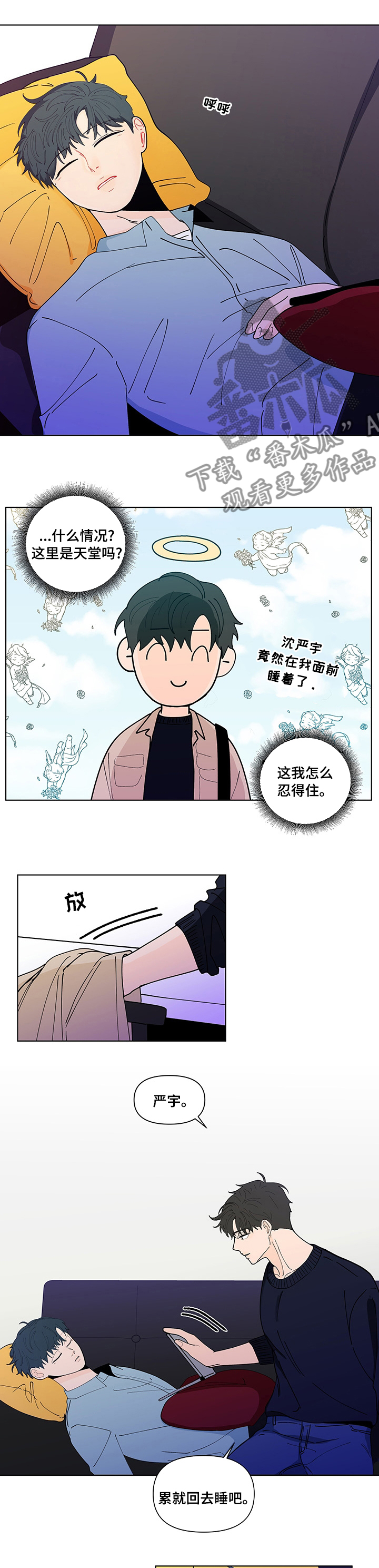 《负面消息》漫画最新章节第237章：【第二季】期待免费下拉式在线观看章节第【2】张图片