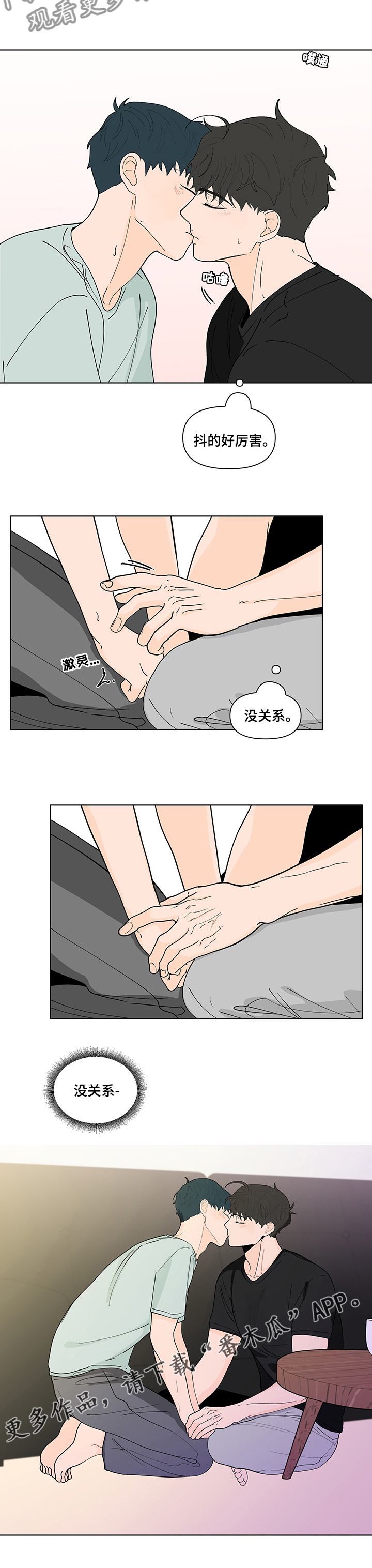 《负面消息》漫画最新章节第240章：【第二季】不一样免费下拉式在线观看章节第【1】张图片