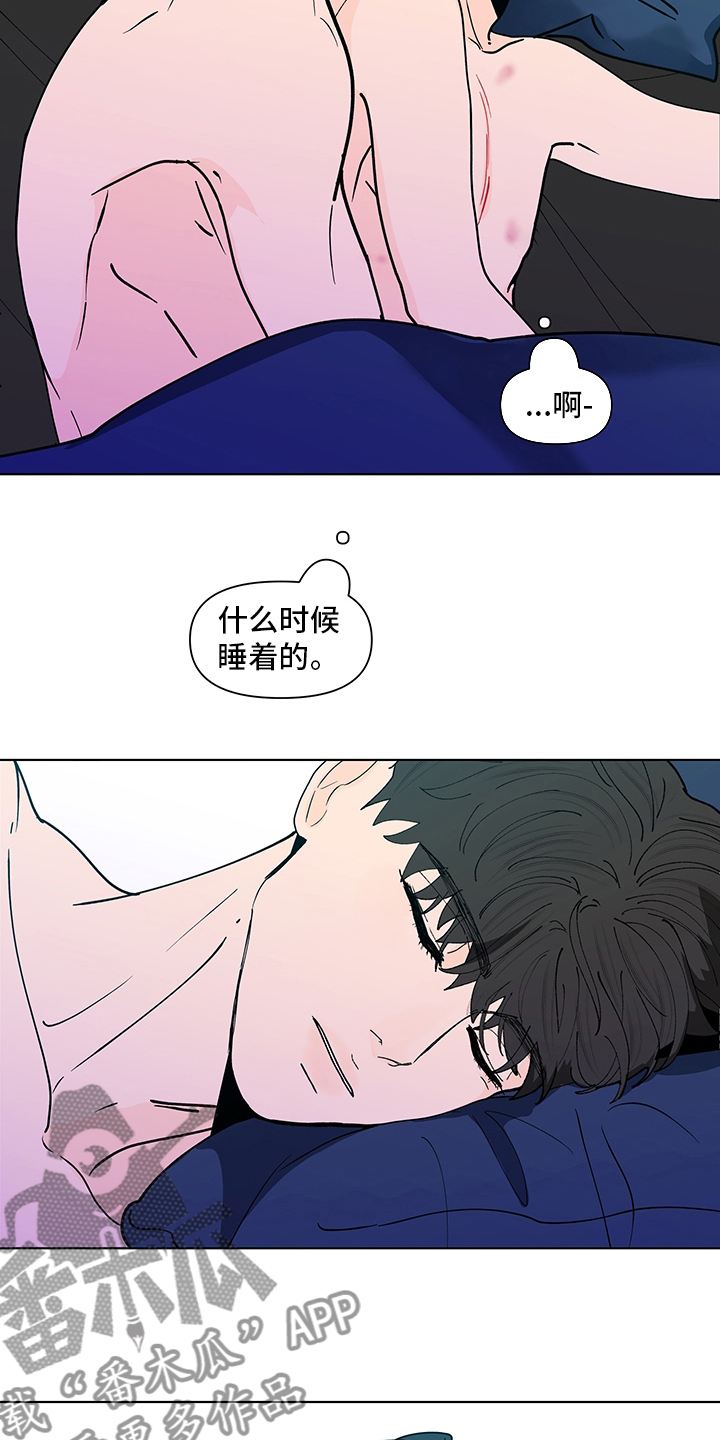 《负面消息》漫画最新章节第244章：【第二季】心意免费下拉式在线观看章节第【23】张图片