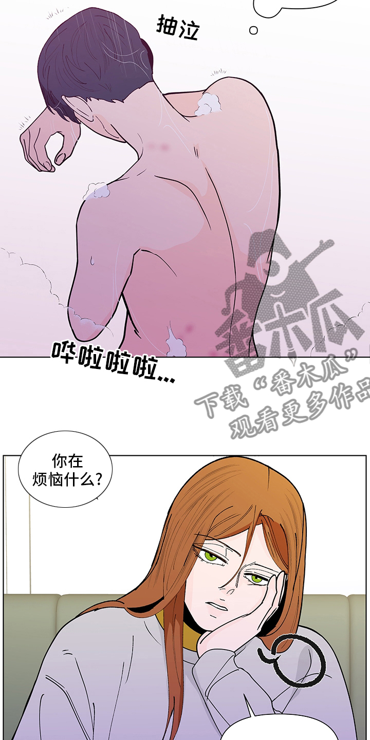 《负面消息》漫画最新章节第244章：【第二季】心意免费下拉式在线观看章节第【15】张图片