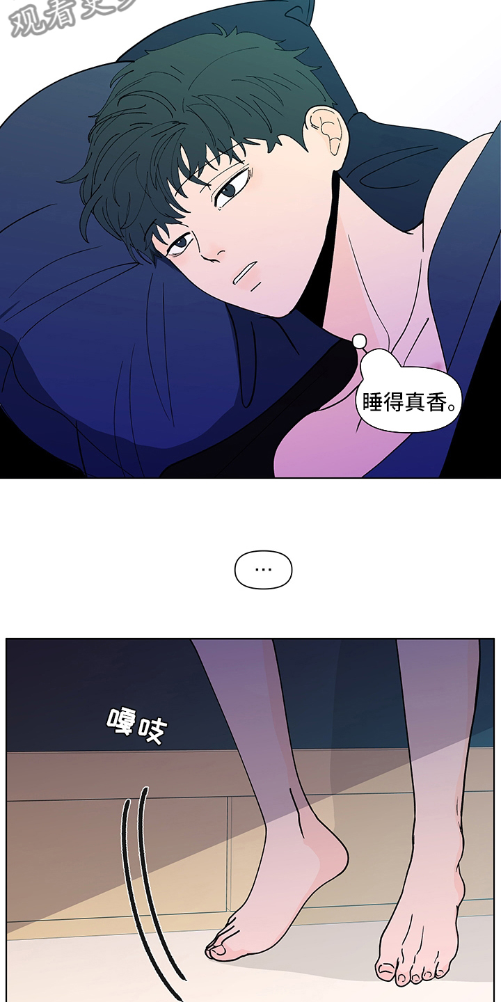 《负面消息》漫画最新章节第244章：【第二季】心意免费下拉式在线观看章节第【22】张图片