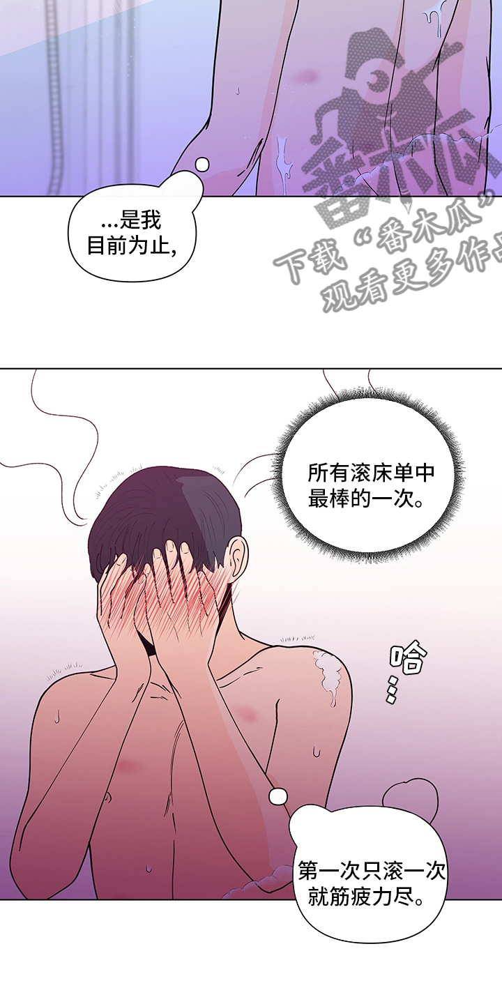 《负面消息》漫画最新章节第244章：【第二季】心意免费下拉式在线观看章节第【19】张图片