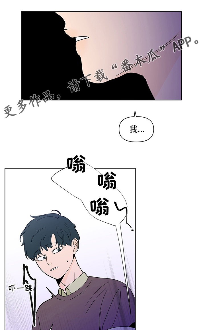 《负面消息》漫画最新章节第245章：【第二季】对视免费下拉式在线观看章节第【23】张图片