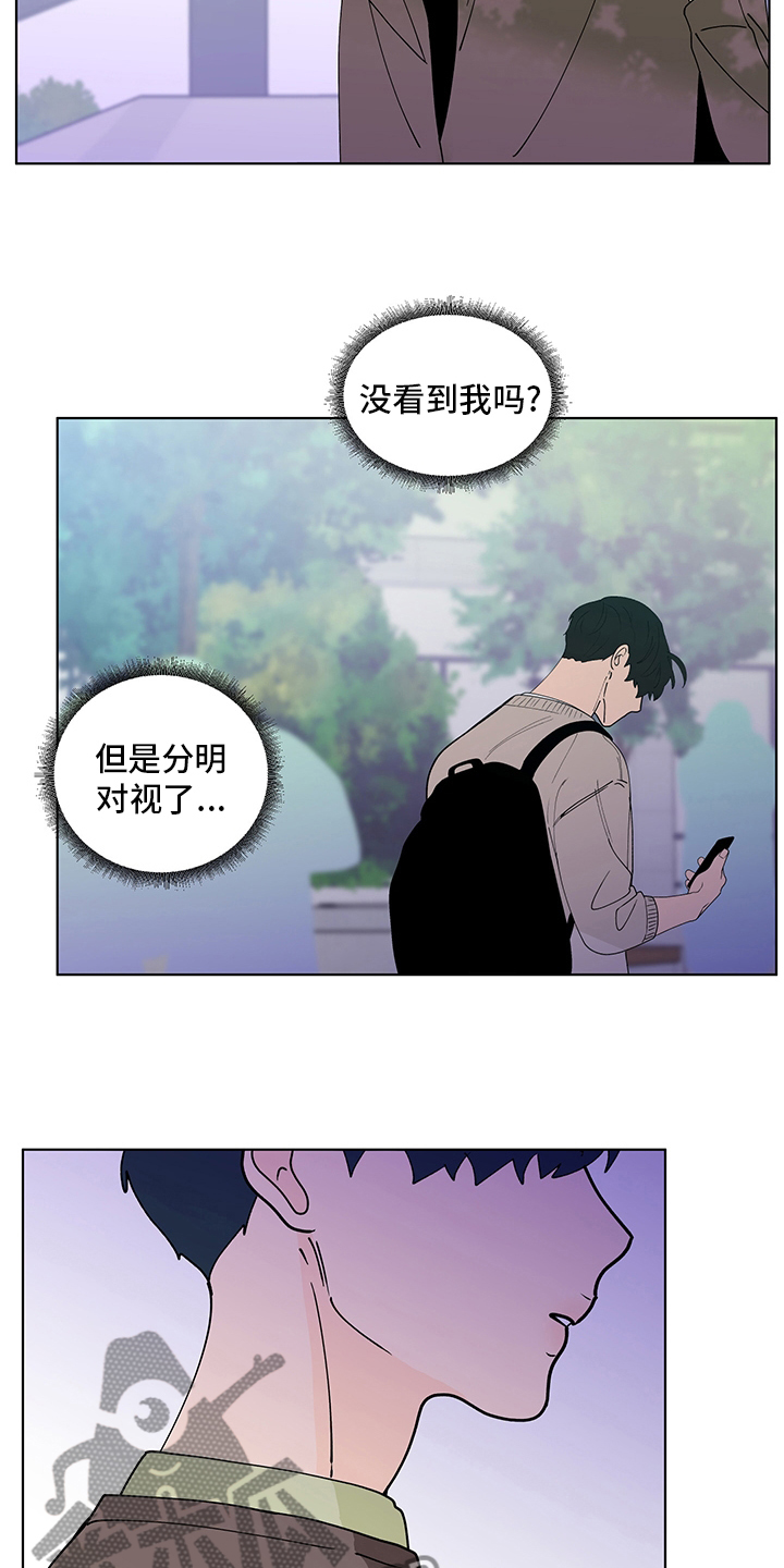 《负面消息》漫画最新章节第245章：【第二季】对视免费下拉式在线观看章节第【3】张图片