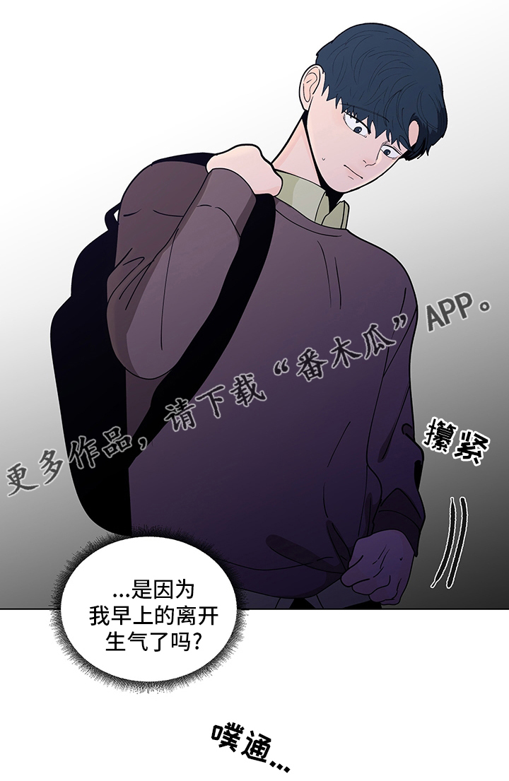 《负面消息》漫画最新章节第245章：【第二季】对视免费下拉式在线观看章节第【1】张图片